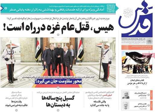 صفحه نخست روزنامه‌های کشور - ۲۱ مرداد ۱۴۰۴