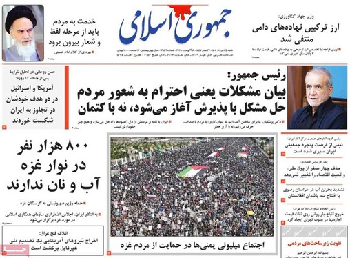 صفحه نخست روزنامه‌های کشور - شنبه ۲۵ مرداد ۱۴۰۴