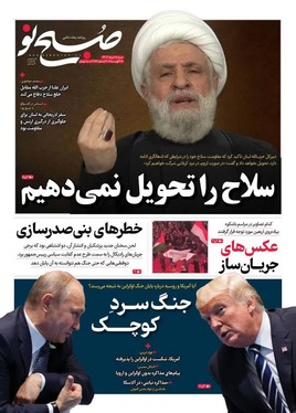 صفحه نخست روزنامه‌های کشور - شنبه ۲۵ مرداد ۱۴۰۴