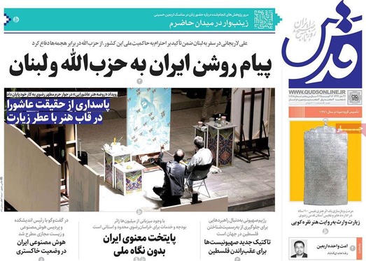 صفحه نخست روزنامه‌های کشور - شنبه ۲۵ مرداد ۱۴۰۴