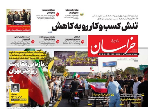 صفحه نخست روزنامه‌های کشور - شنبه ۲۵ مرداد ۱۴۰۴