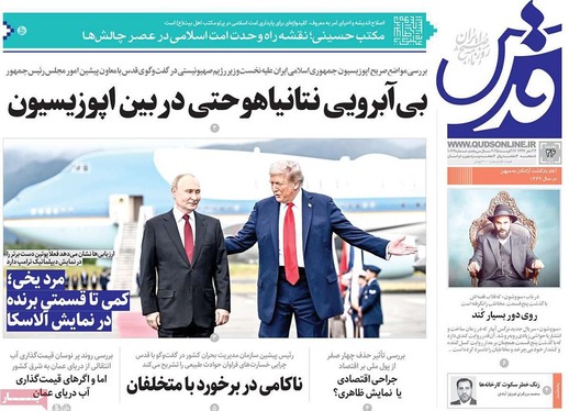 صفحه نخست روزنامه‌های کشور - یکشنبه ۲۶ مرداد ۱۴۰۴