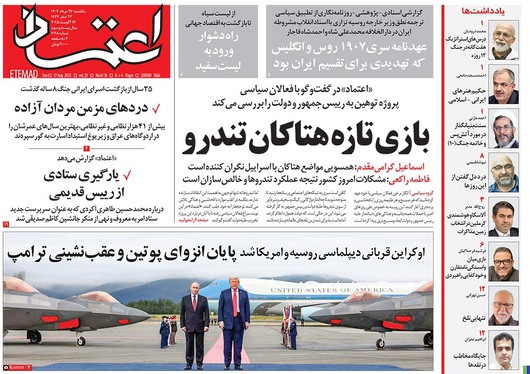 صفحه نخست روزنامه‌های کشور - یکشنبه ۲۶ مرداد ۱۴۰۴