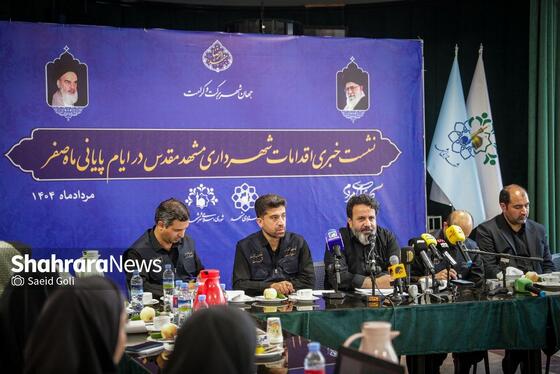 گزارش تصویری | نشست خبری اقدامات شهرداری مشهد مقدس در ایام پایانی ماه صفر ۱۴۰۴