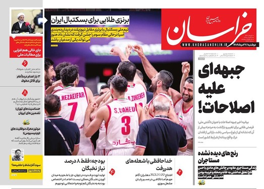 صفحه نخست روزنامه‌های کشور - دوشنبه ۲۷ مرداد ۱۴۰۴