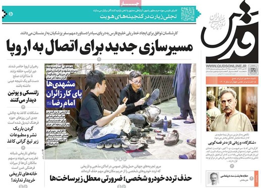 صفحه نخست روزنامه‌های کشور - چهارشنبه ۲۹ مرداد ۱۴۰۴