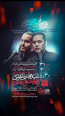 شهادت امام رضا(ع) در مشهد هیئت کجا بریم؟