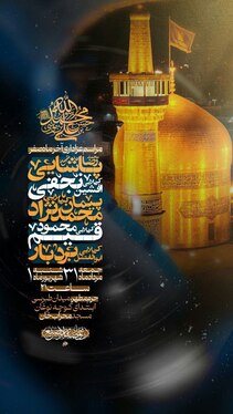 شهادت امام رضا(ع) در مشهد هیئت کجا بریم؟