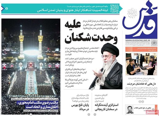 صفحه نخست روزنامه‌های کشور - دوشنبه ۳ شهریور ۱۴۰۴