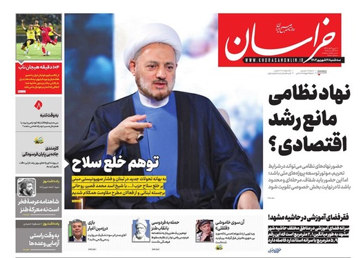 صفحه نخست روزنامه‌های کشور - سه‌شنبه ۴ شهریور ۱۴۰۴