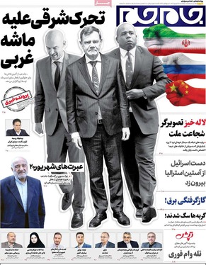 صفحه نخست روزنامه‌های کشور - چهارشنبه ۵ شهریور ۱۴۰۴