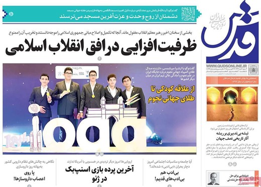 صفحه نخست روزنامه‌های کشور - چهارشنبه ۵ شهریور ۱۴۰۴