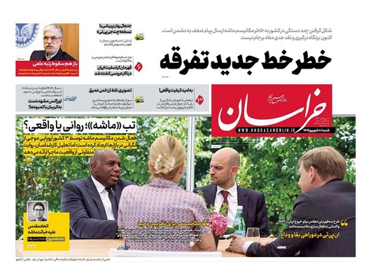 صفحه نخست روزنامه‌های کشور - شنبه ۸ شهریور ۱۴۰۴