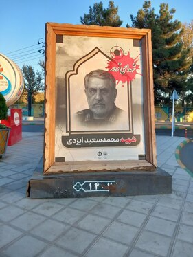 مزین شدن ۵۰ قاب مفاخر شهری مشهد به تصاویر شهدای ترور