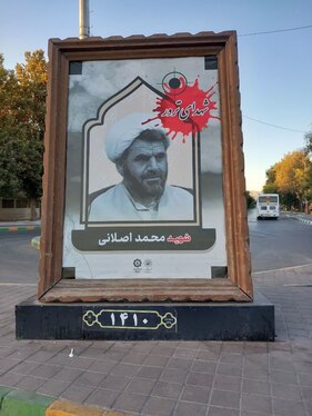 مزین شدن ۵۰ قاب مفاخر شهری مشهد به تصاویر شهدای ترور