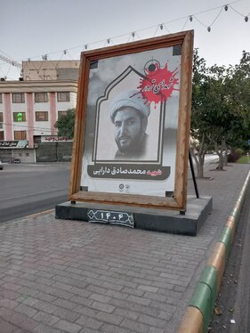 مزین شدن ۵۰ قاب مفاخر شهری مشهد به تصاویر شهدای ترور