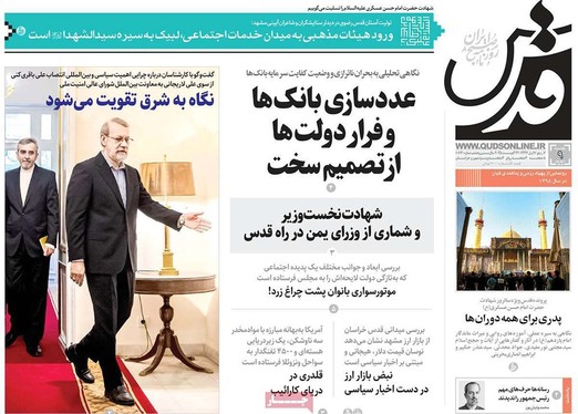 صفحه نخست روزنامه‌های کشور - یکشنبه ۹ شهریور ۱۴۰۴