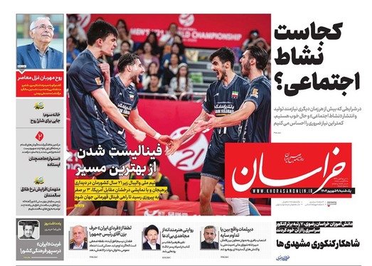 صفحه نخست روزنامه‌های کشور - یکشنبه ۹ شهریور ۱۴۰۴