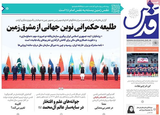 صفحه نخست روزنامه‌های کشور - سه‌شنبه ۱۱ شهریور ۱۴۰۴