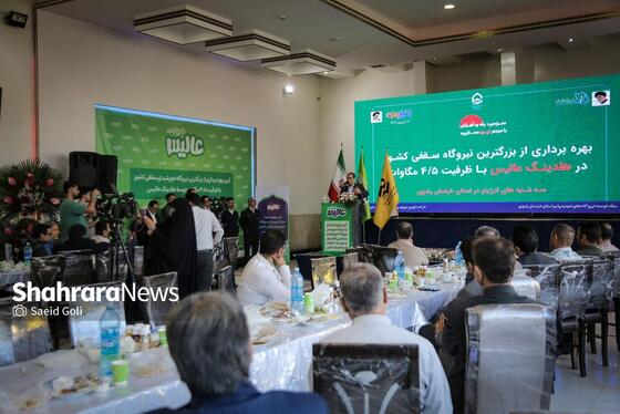 گزارش تصویری | بهره‌برداری از بزرگ‌ترین نیروگاه خورشیدی سقفی کشور