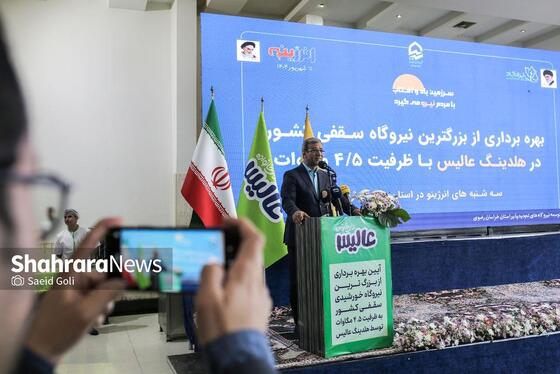 گزارش تصویری | بهره‌برداری از بزرگ‌ترین نیروگاه خورشیدی سقفی کشور