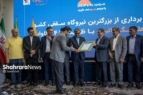 گزارش تصویری | بهره‌برداری از بزرگ‌ترین نیروگاه خورشیدی سقفی کشور