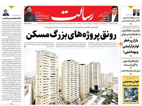 صفحه نخست روزنامه‌های کشور - پنجشنبه ۱۳ شهریور ۱۴۰۴