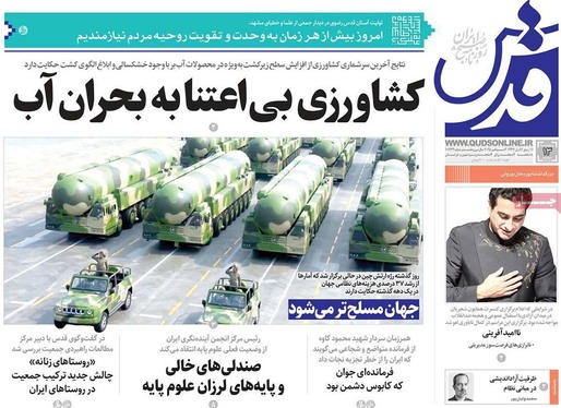صفحه نخست روزنامه‌های کشور - پنجشنبه ۱۳ شهریور ۱۴۰۴