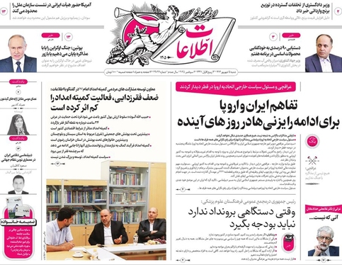 صفحه نخست روزنامه‌های کشور - شنبه ۱۵ شهریور ۱۴۰۴