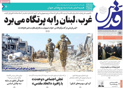 صفحه نخست روزنامه‌های کشور - شنبه ۱۵ شهریور ۱۴۰۴