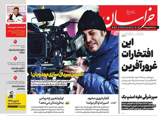 صفحه نخست روزنامه‌های کشور - شنبه ۱۵ شهریور ۱۴۰۴
