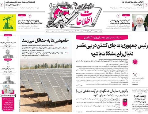 صفحه نخست روزنامه‌های کشور - یکشنبه ۱۶ شهریور ۱۴۰۴