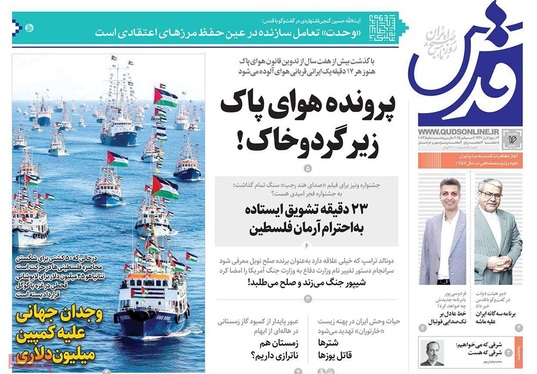 صفحه نخست روزنامه‌های کشور - یکشنبه ۱۶ شهریور ۱۴۰۴