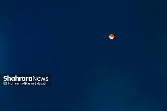تصاویری از «ماه خونین» در آسمان مشهد
