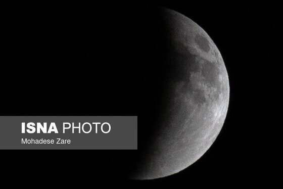 گزارش تصویری | ماه گرفتگی قرن - ایران