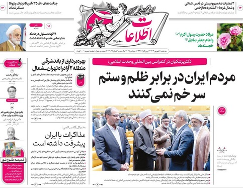 صفحه نخست روزنامه‌های کشور - سه‌شنبه ۱۸ شهریور ۱۴۰۴