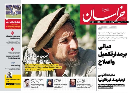 صفحه نخست روزنامه‌های کشور - سه‌شنبه ۱۸ شهریور ۱۴۰۴