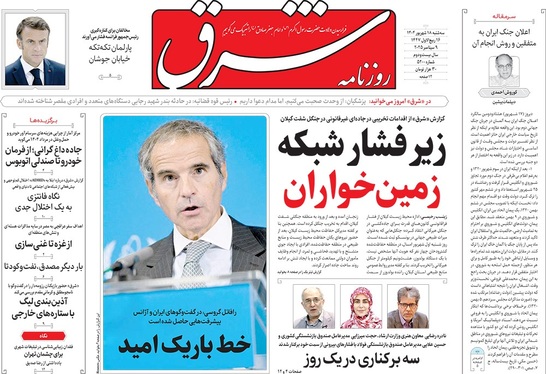 صفحه نخست روزنامه‌های کشور - سه‌شنبه ۱۸ شهریور ۱۴۰۴