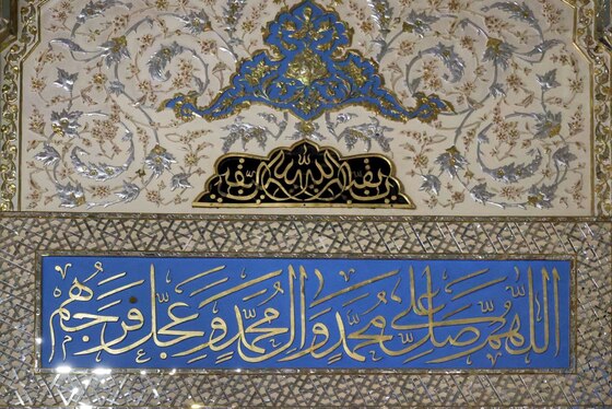 گزارش تصویری | نقش نام پیامبر اکرم در حرم مطهر رضوی