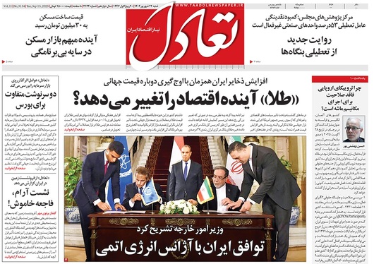 صفحه نخست روزنامه‌های کشور - شنبه ۲۲ شهریور ۱۴۰۴