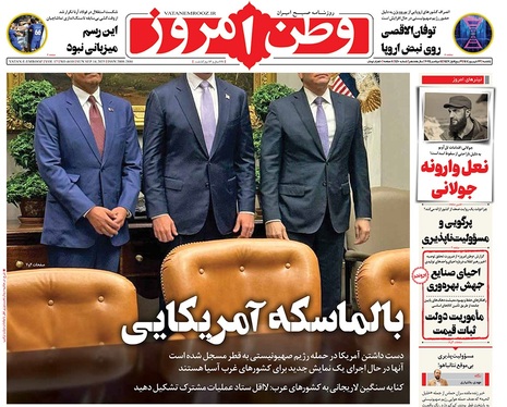 صفحه نخست روزنامه‌های کشور - یکشنبه ۲۳ شهریور ۱۴۰۴