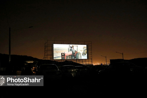 آشتی با سینما در کوه‌پارک