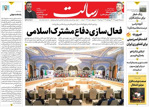 صفحه نخست روزنامه‌های کشور - سه‌شنبه ۲۵ شهریور ۱۴۰۴