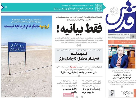 صفحه نخست روزنامه‌های کشور - سه‌شنبه ۲۵ شهریور ۱۴۰۴