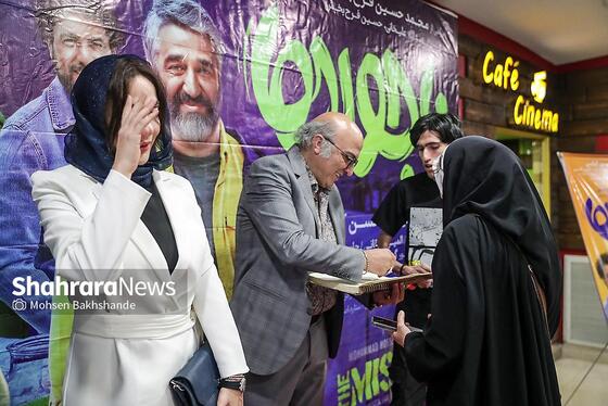 گزارش تصویری | اکران مردمی فیلم «ناجورها» در سینما هویزه مشهد