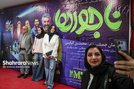 گزارش تصویری | اکران مردمی فیلم «ناجورها» در سینما هویزه مشهد