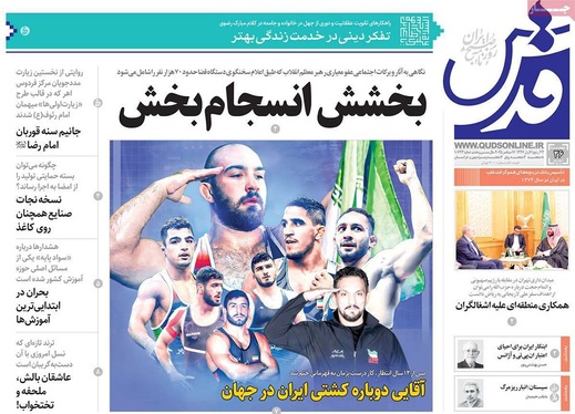 صفحه نخست روزنامه‌های کشور - چهارشنبه ۲۶ شهریور ۱۴۰۴