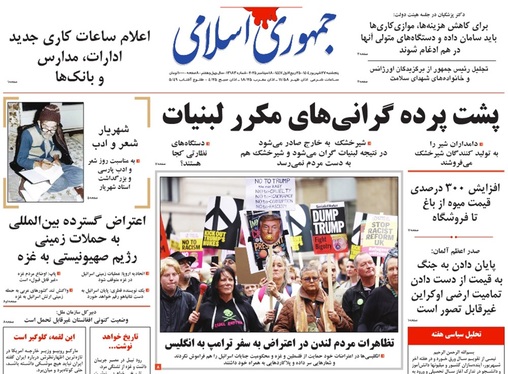 صفحه نخست روزنامه‌های کشور - پنجشنبه ۲۷ شهریور ۱۴۰۴