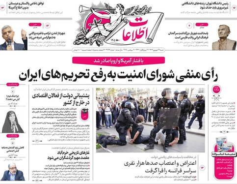 صفحه نخست روزنامه‌های کشور - شنبه ۲۹ شهریور ۱۴۰۴