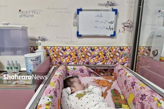 گزارش تصویری | فرشته‌های معصوم شیرخوارگاه حضرت علی اصغر (ع) مشهد